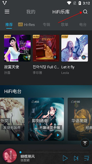VIPERHiFi音乐软件