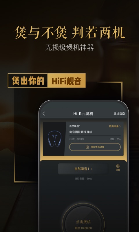 VIPERHiFi音乐软件