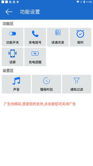 语音王手机版