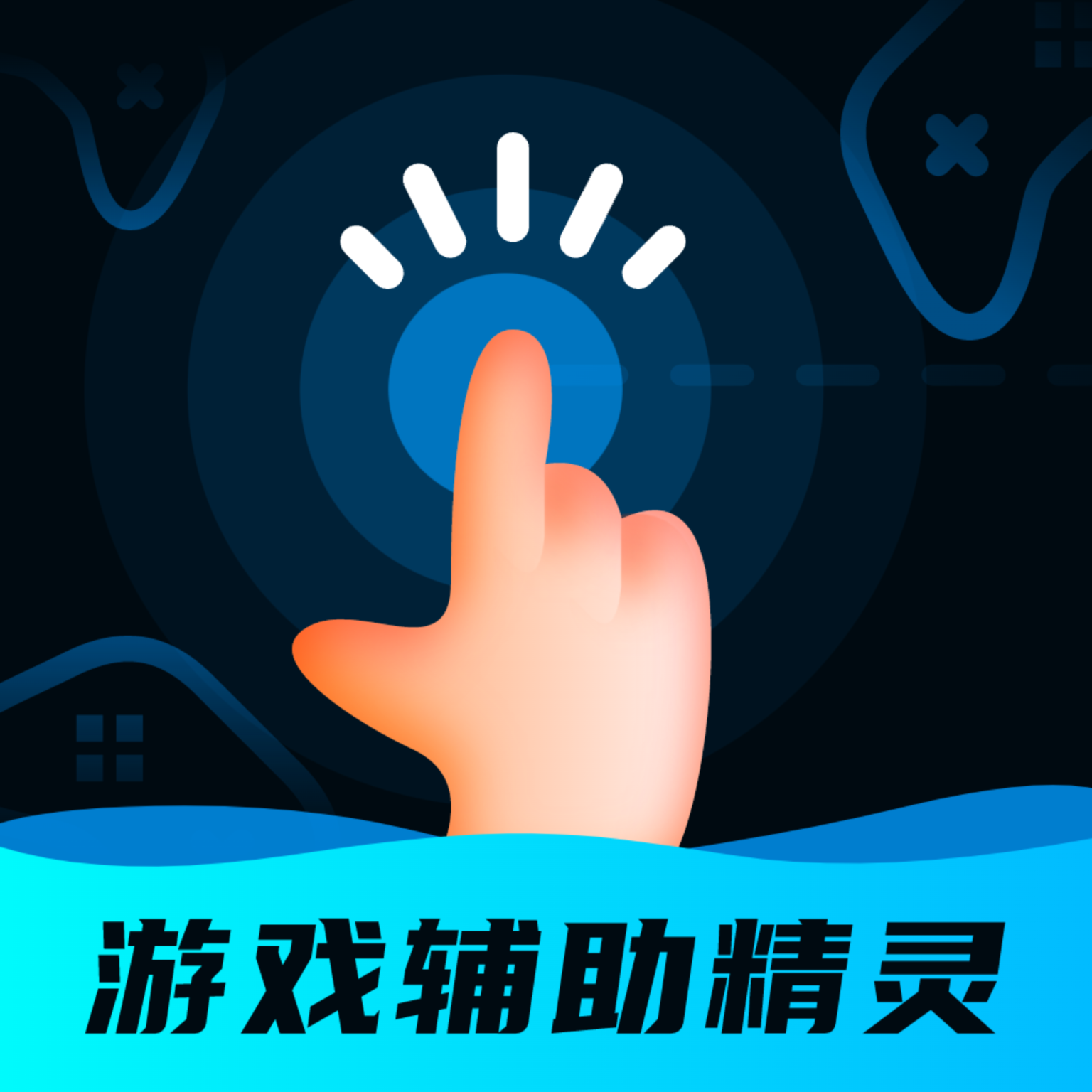 游戏辅助按键精灵下载-游戏辅助按键精灵手机版免费版下载v2.1.1