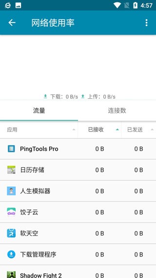 简单使用方法截图5