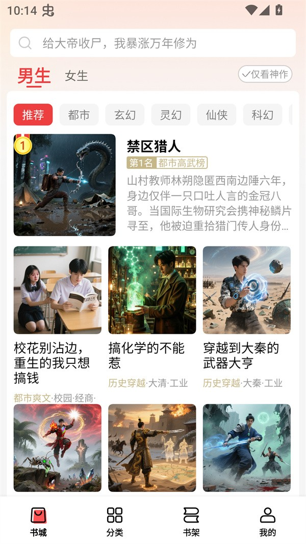 叮当牛小说