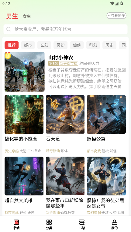 叮当牛小说