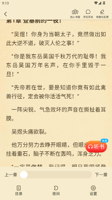 叮当牛小说