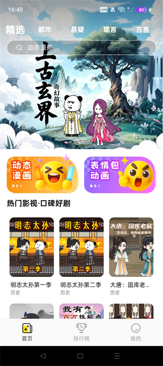 免费漫剧全集
