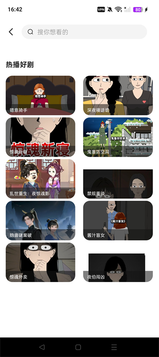 免费漫剧全集