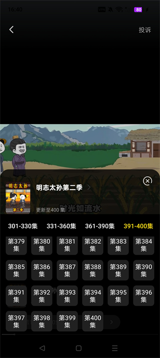 免费漫剧全集