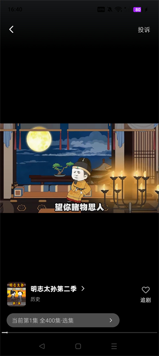 免费漫剧全集
