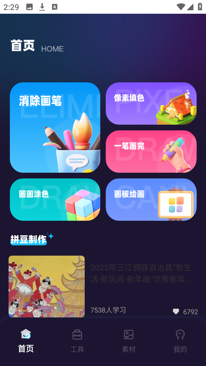 啃豆小仓