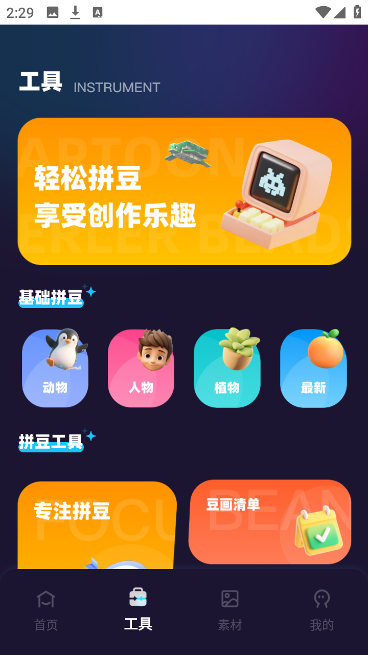 啃豆小仓