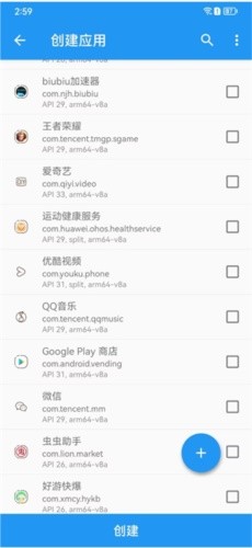 太极虚拟框架app