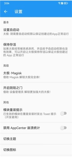 太极虚拟框架app