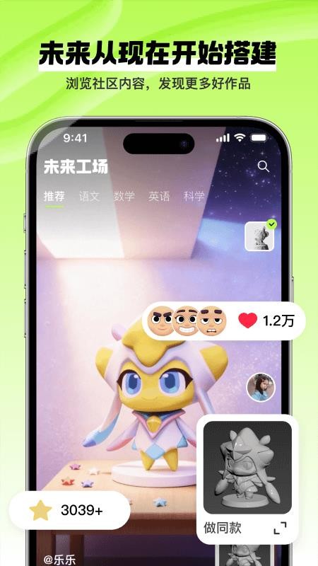 未来工场