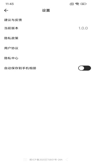 iLight闪光相机
