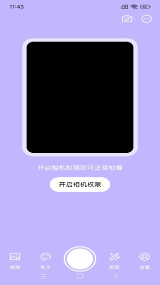 iLight闪光相机