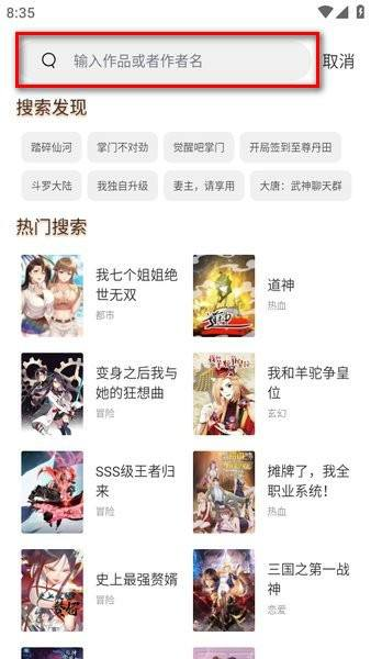 2026喵趣漫画