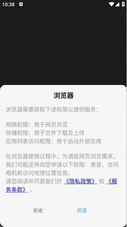 索尼浏览器