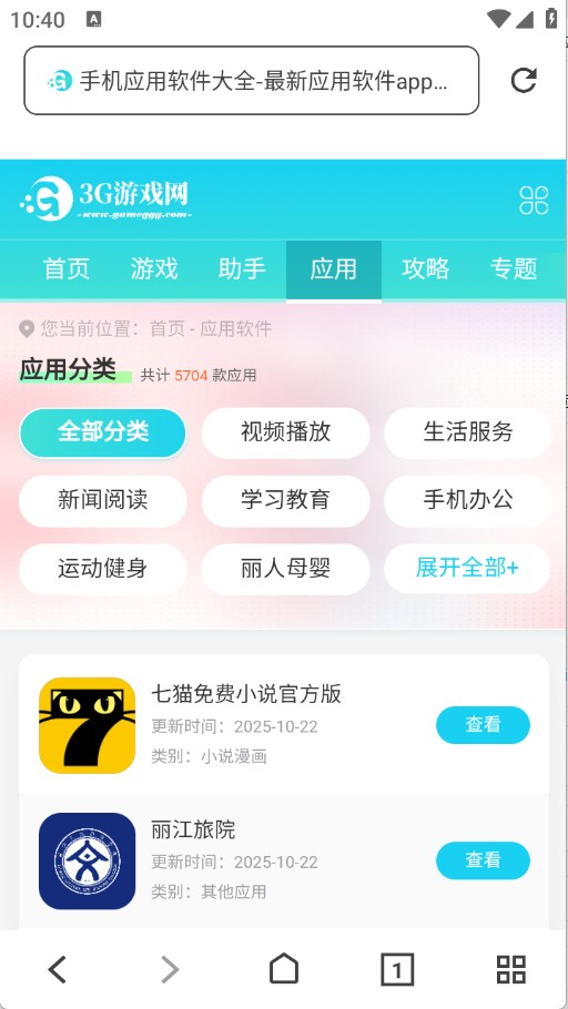 索尼浏览器