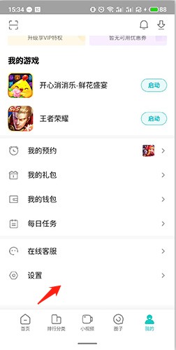 小米游戏中心