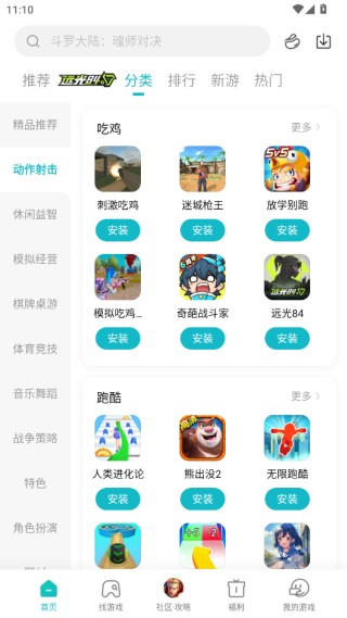 小米游戏中心