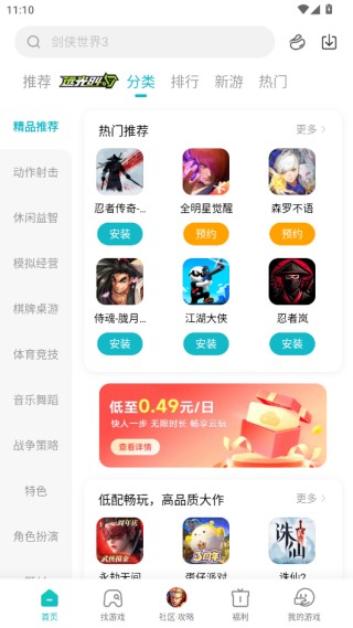 小米游戏中心