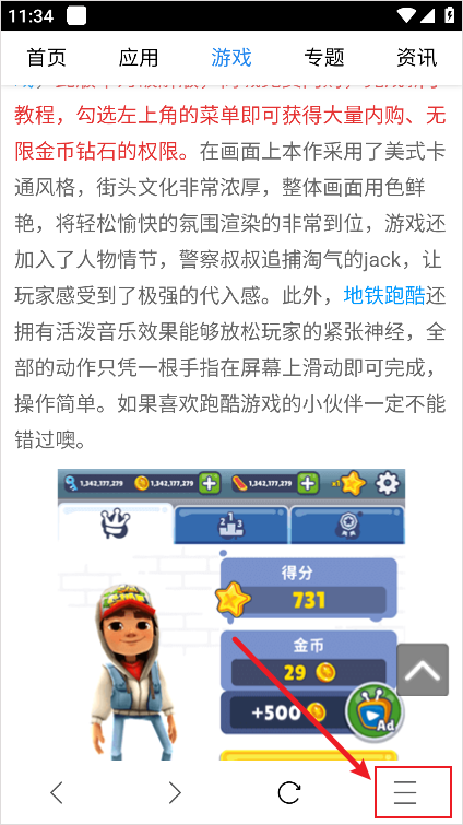 AD浏览器