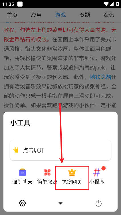 AD浏览器