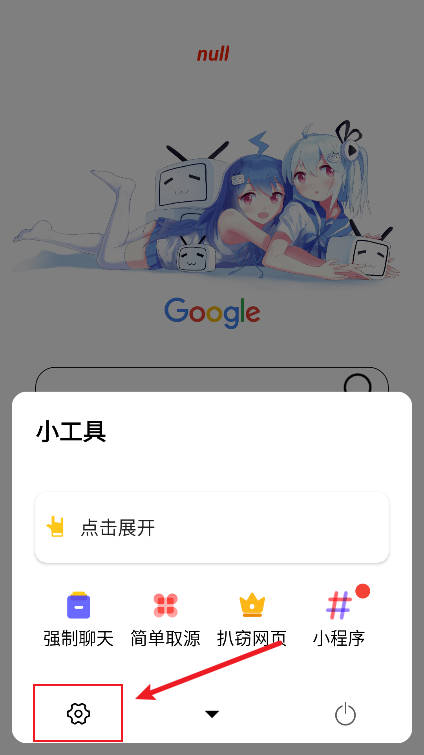AD浏览器