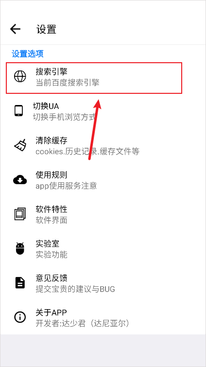 AD浏览器