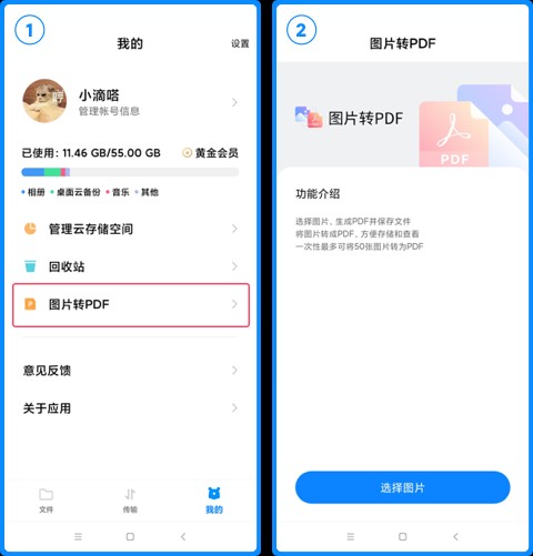 小米云盘