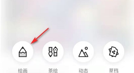 熊猫绘画app