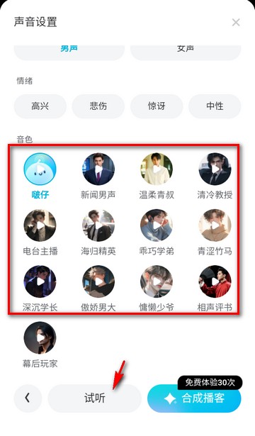 有道文档FM