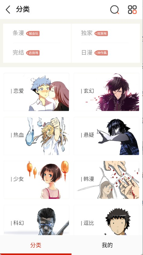 KUKU漫画