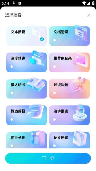 有道文档FM