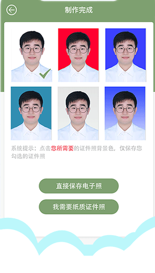至美证件照