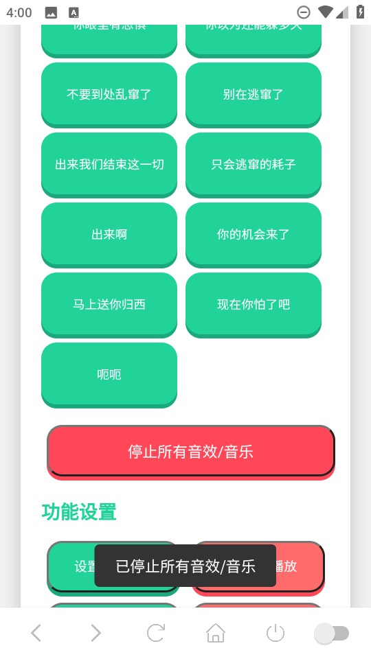 赛伊德语音盒