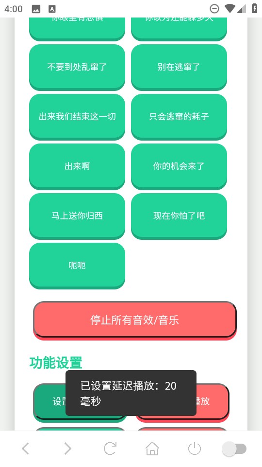 赛伊德语音盒