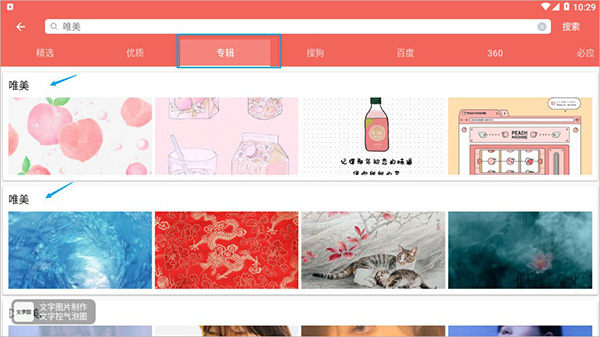 图片大全搜图神器