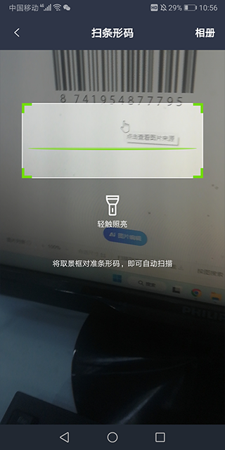条码扫描器