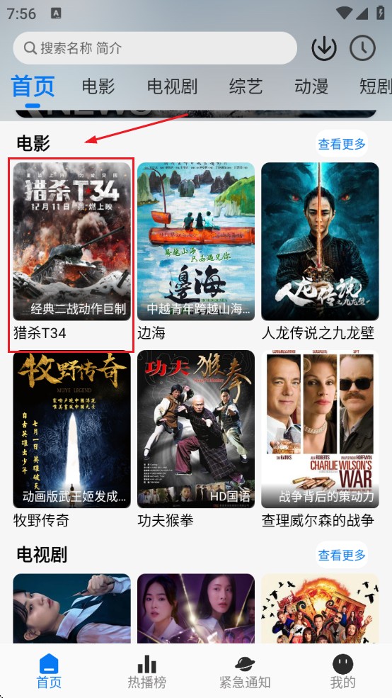 鲨鱼影院