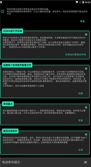 Franco内核管理器