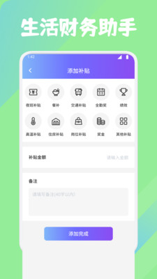 灵工打卡记工时