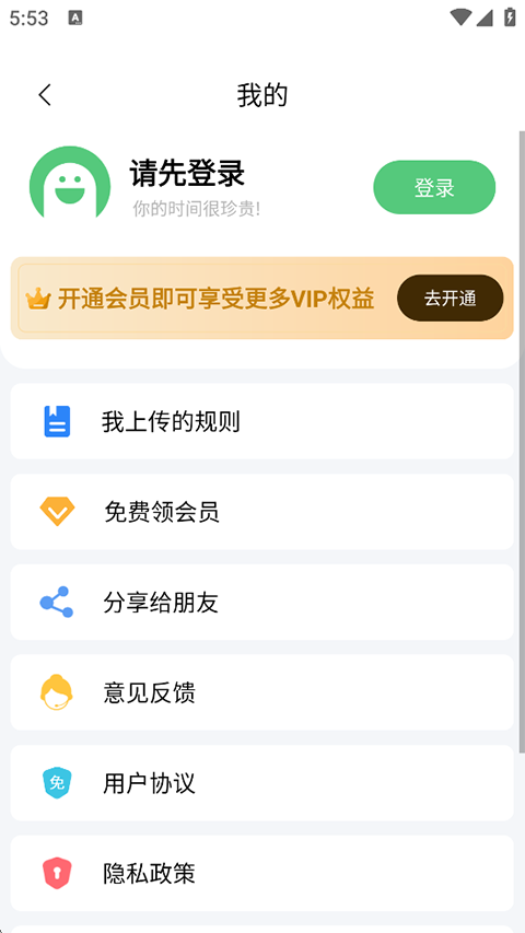 绿去广告