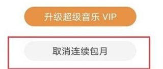 华为音乐app