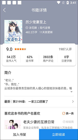洋葱小说