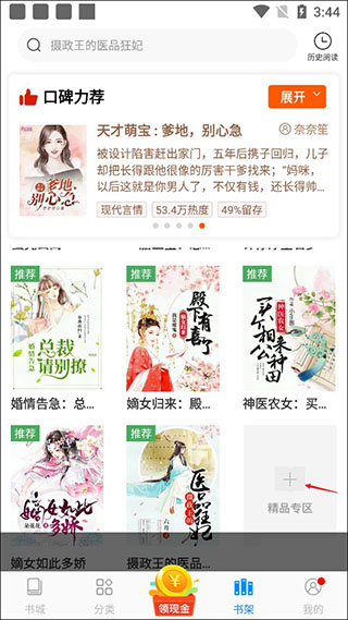 洋葱小说