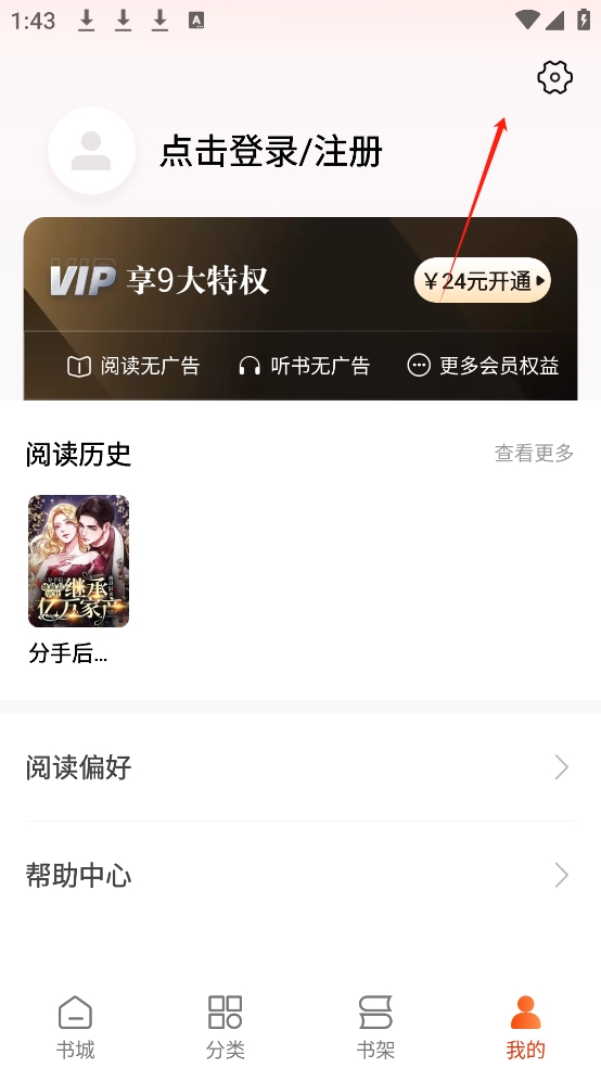 洋葱小说