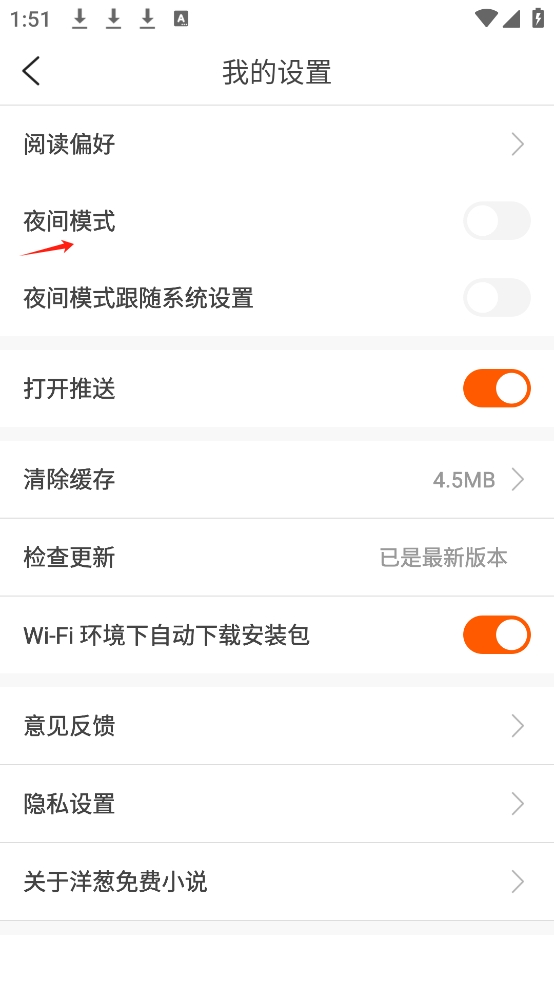 洋葱小说