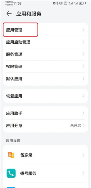 华为音乐荣耀版