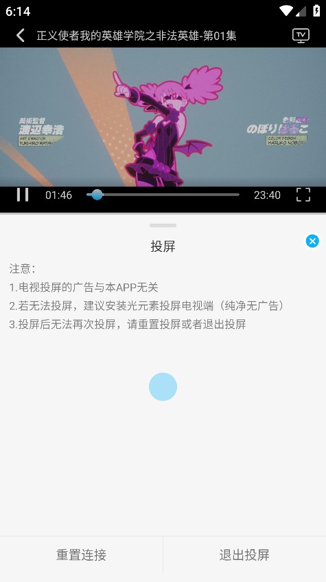 亚托动漫官方版